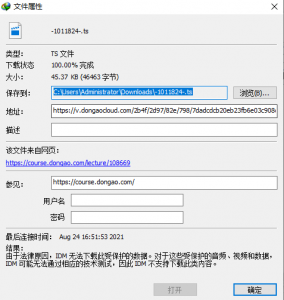 东奥会计视频如何下载保存到本地