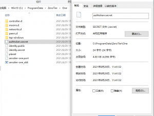 windows下安装zerotier之后使用zerotier-cli 显示 authtoken.secret not found or readable