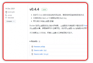 利用腾讯云函数免费自动续期Freenom域名