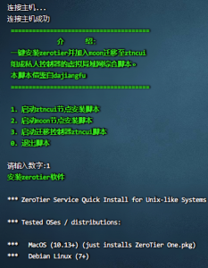 私有部署zeroteir-planet服务并加入moon保姆级教程。