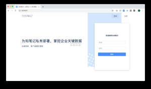 docker搭建为知笔记，并破解VIP