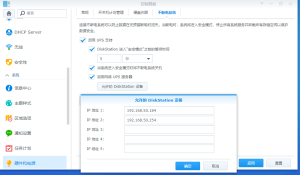 PVE连接群晖UPS服务器实现自动关机的方法