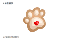 ps 删除图片背景颜色（删除选区图层）