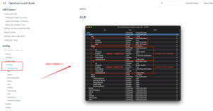 自己动手制作黑苹果OC引导之config.plist配置篇