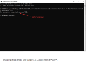 黑苹果与Windows系统时间不同步的解决办法