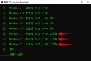 一行代码-重装系统-一键装机