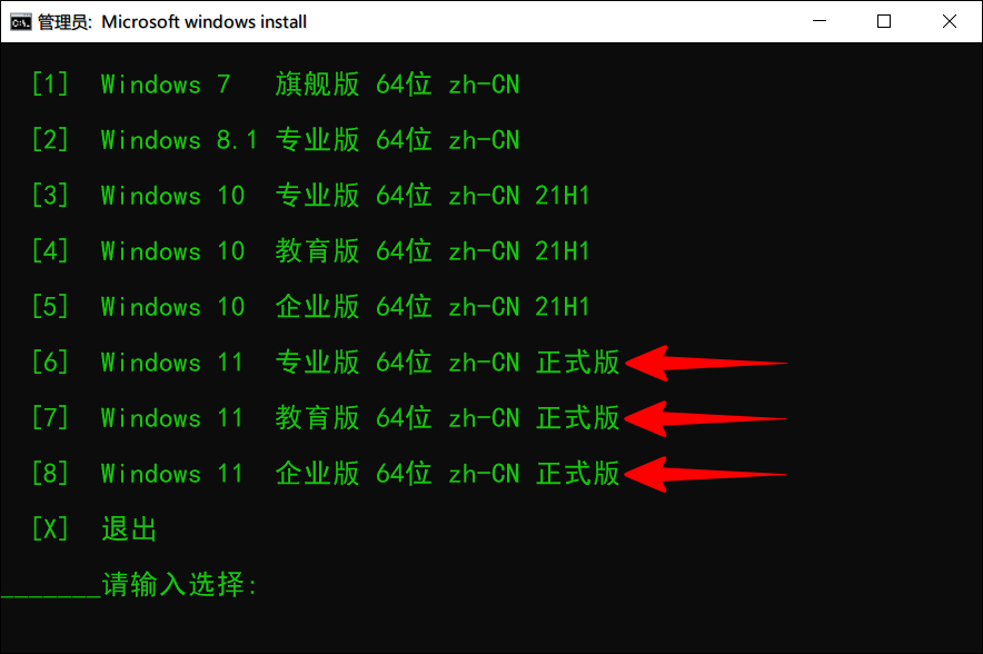 一条代码重装系统