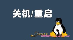 CentOS/Debian系统(Linux)下自动定时重启设定方法