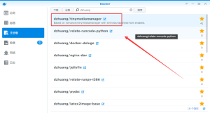 群晖docker版TMM刮削器安装