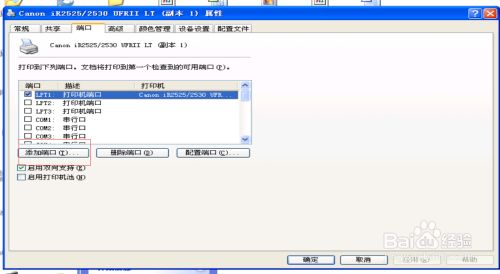 共享打印机错误：操作无法完成，拒绝访问。