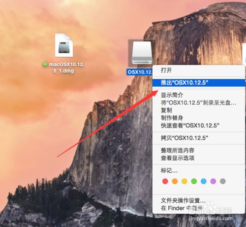 如何制作苹果系统dmg映像文件