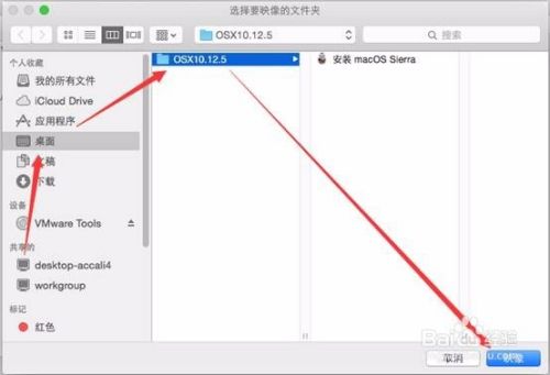 如何制作苹果系统dmg映像文件