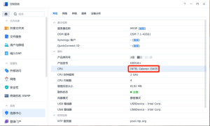 黑群晖显示正确的CPU信息（6.23/6.2.4/7.01/7.1亲测有效）