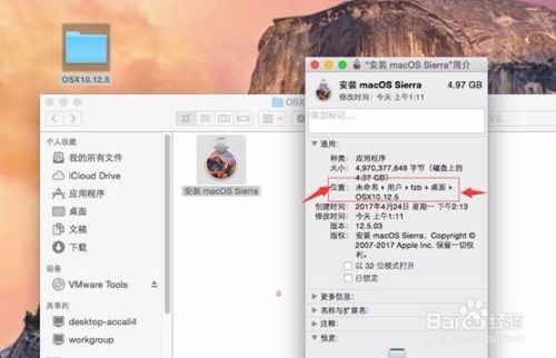 如何制作苹果系统dmg映像文件