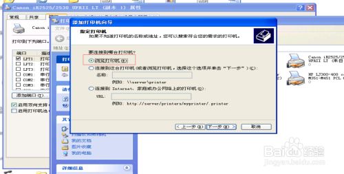 共享打印机错误：操作无法完成，拒绝访问。