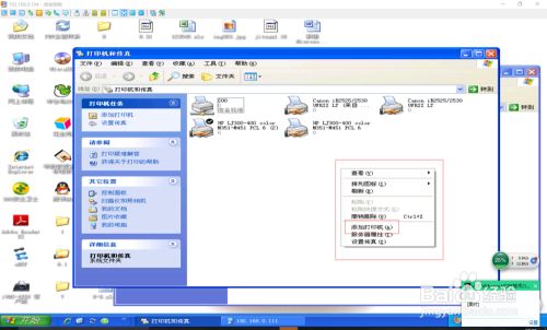 共享打印机错误：操作无法完成，拒绝访问。