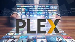 群晖NAS 篇一：Plex家庭影音墙调教篇