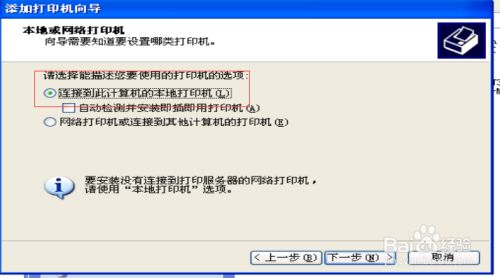 共享打印机错误：操作无法完成，拒绝访问。