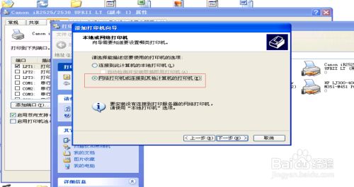 共享打印机错误：操作无法完成，拒绝访问。