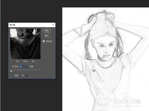 PS怎样提取图片线稿？