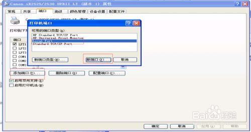 共享打印机错误：操作无法完成，拒绝访问。