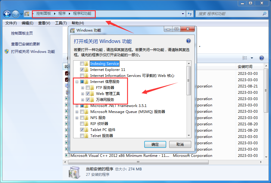 win7安装U8.72过程