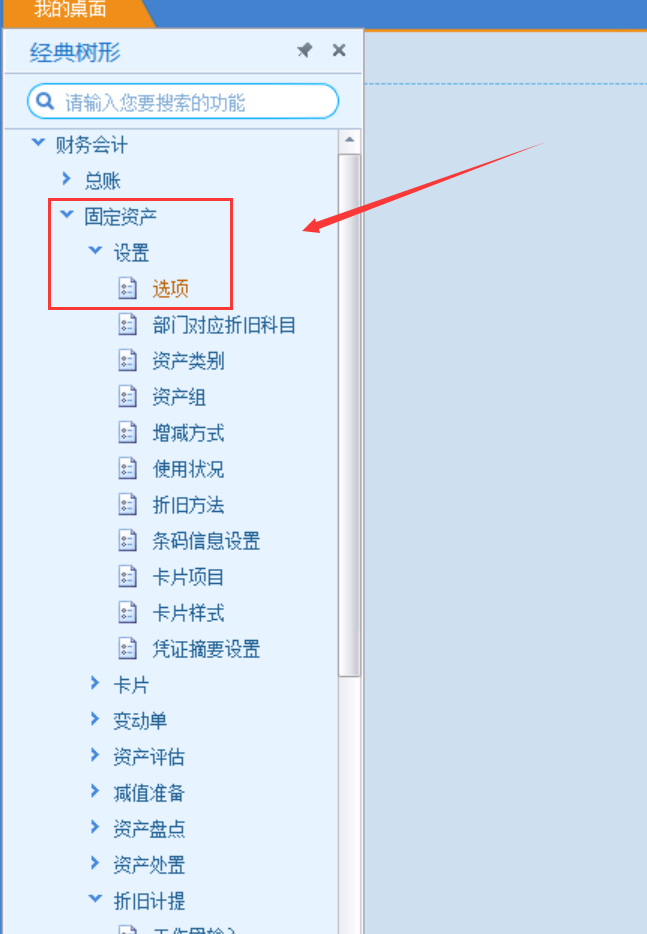 固定资产本月正常计提折旧之后查不到本月的折旧分配表,只能看到上个月的