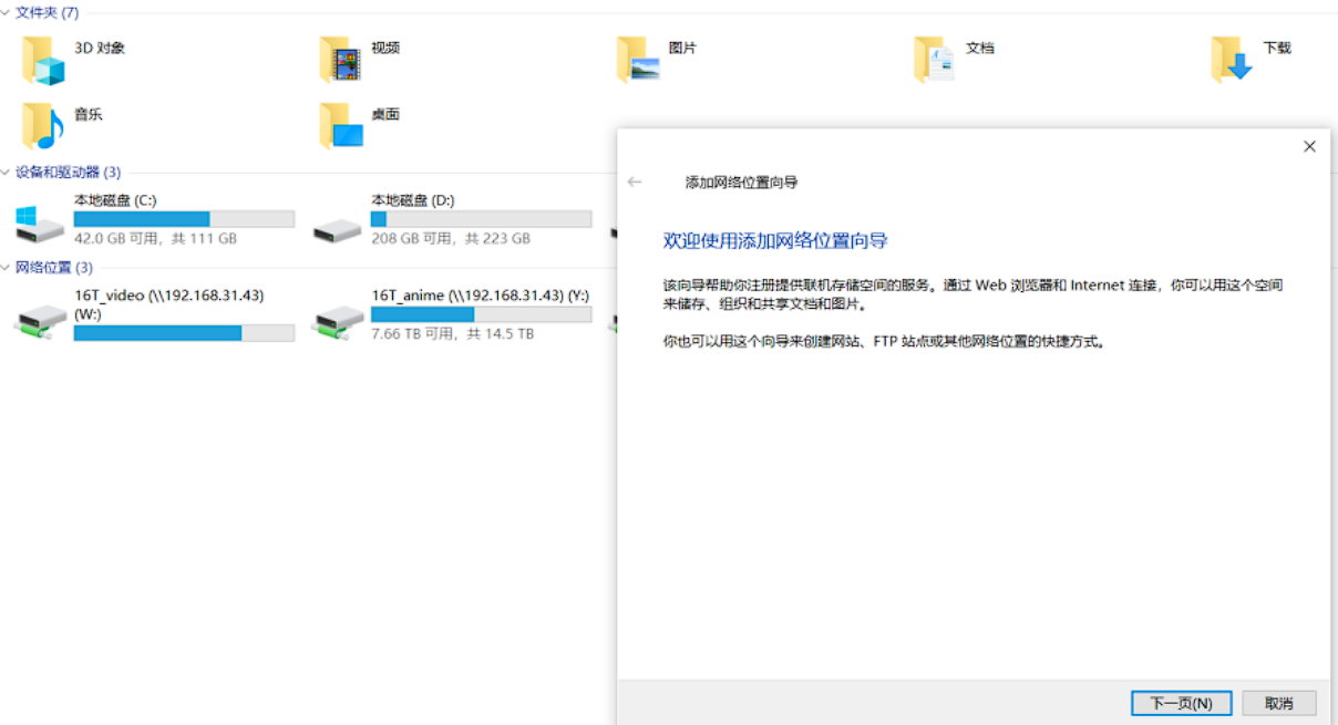 如何使用webdav挂载alist网盘