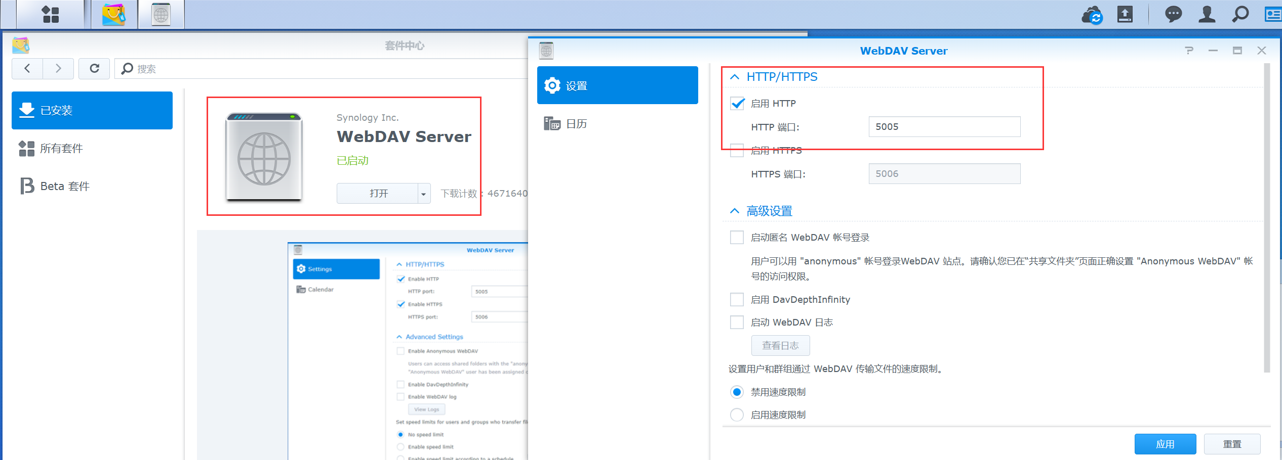 群晖NAS如何实现双盘实时自动备份数据
