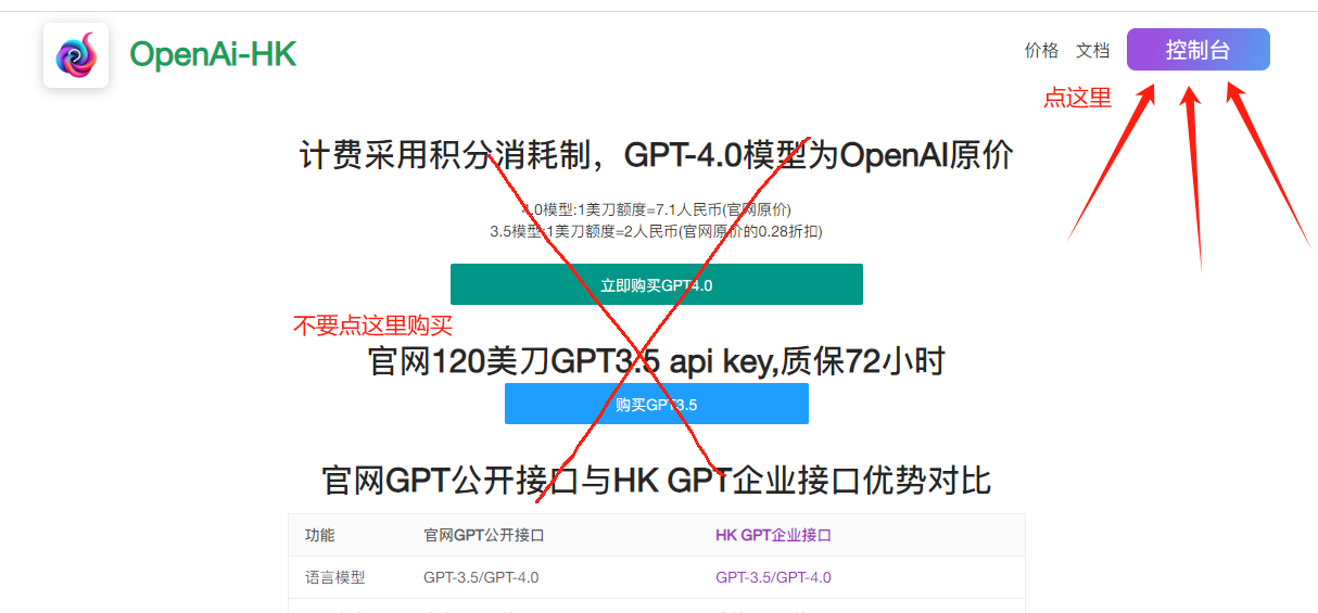 GPT-4 Turbo搭建教程