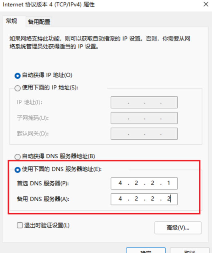解决Edge浏览器登录个人账号时一直转圈问题