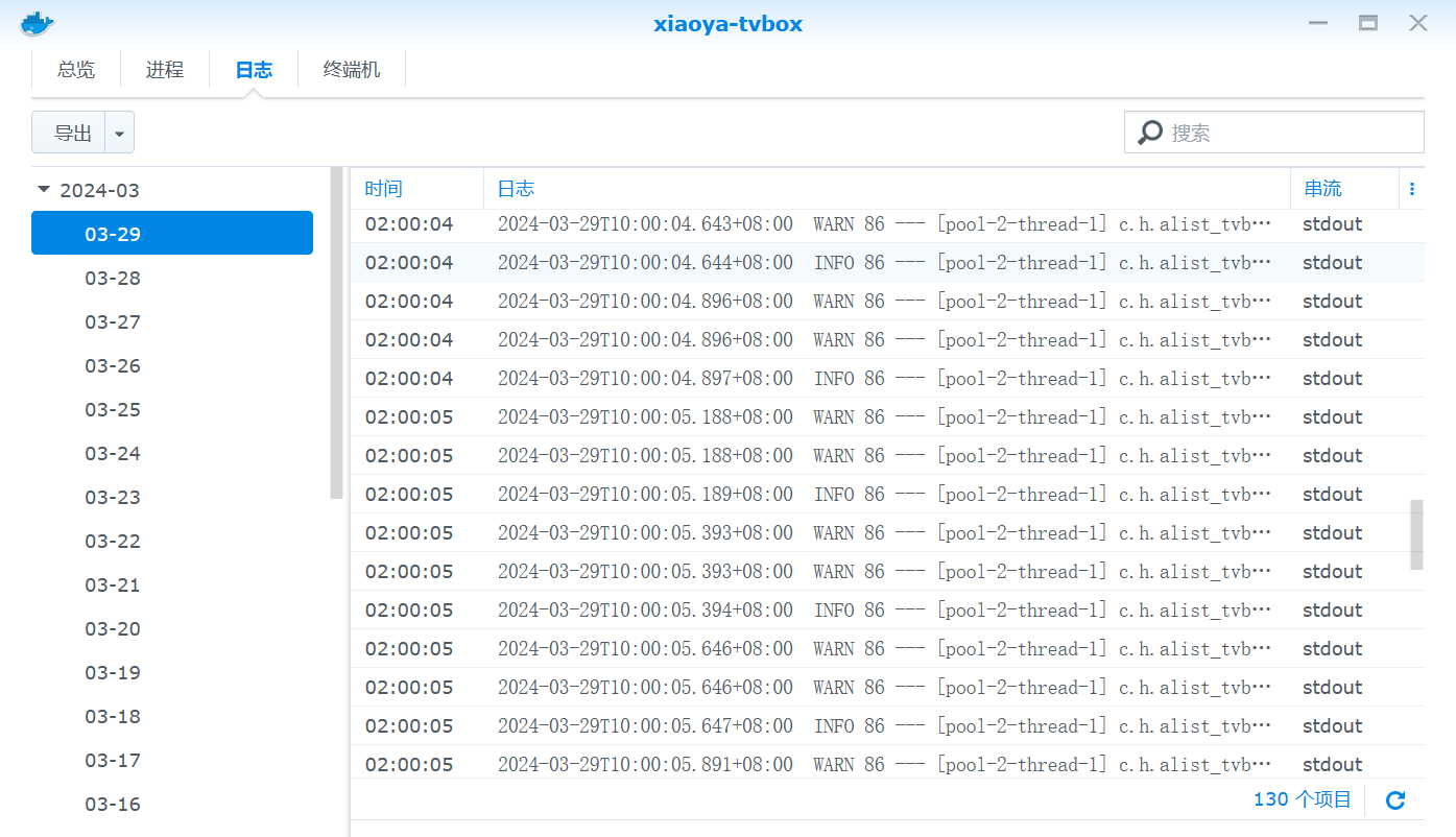 清理群晖NAS docker中容器的日志释放磁盘空间