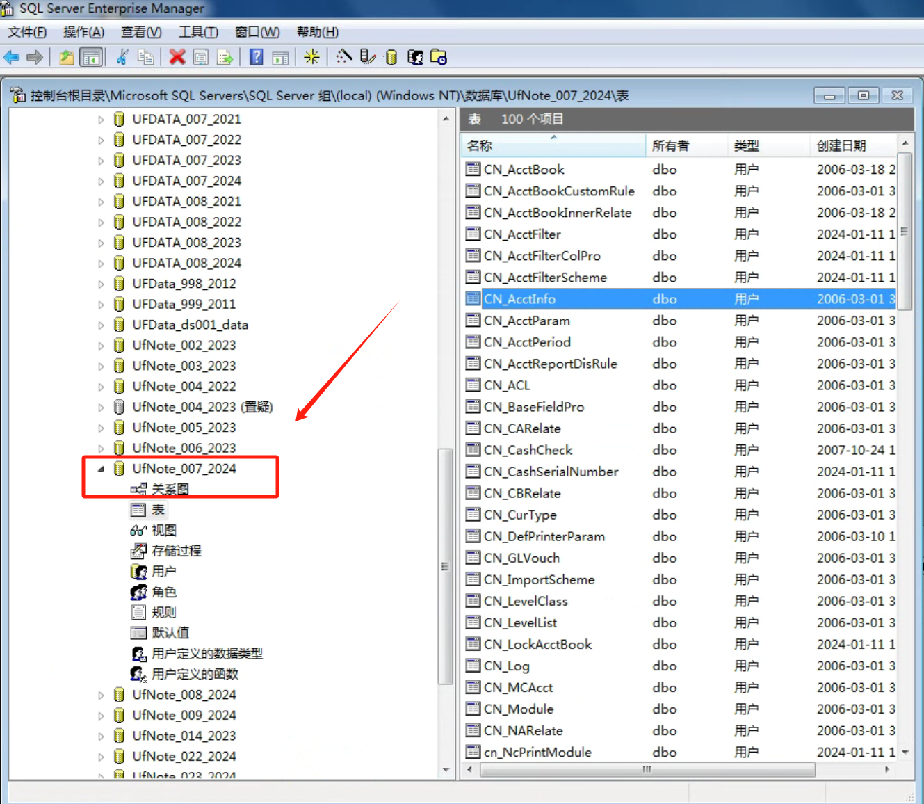 畅捷通T3出纳通修改账户启用时间