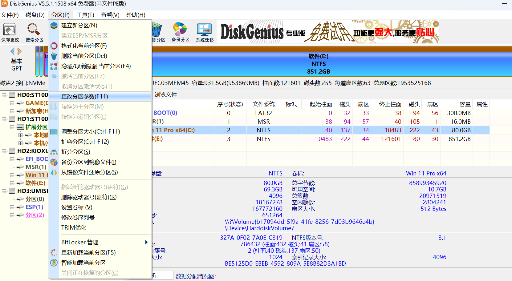Mac系统装双系统转换硬盘格式导致Mac系统引导不了的解决方法