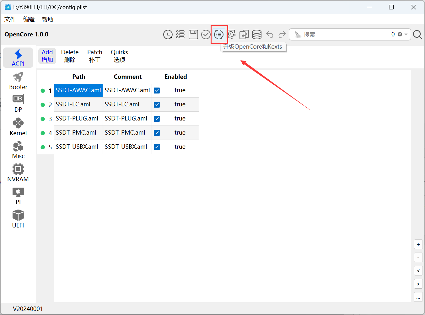 黑苹果安装故障排除