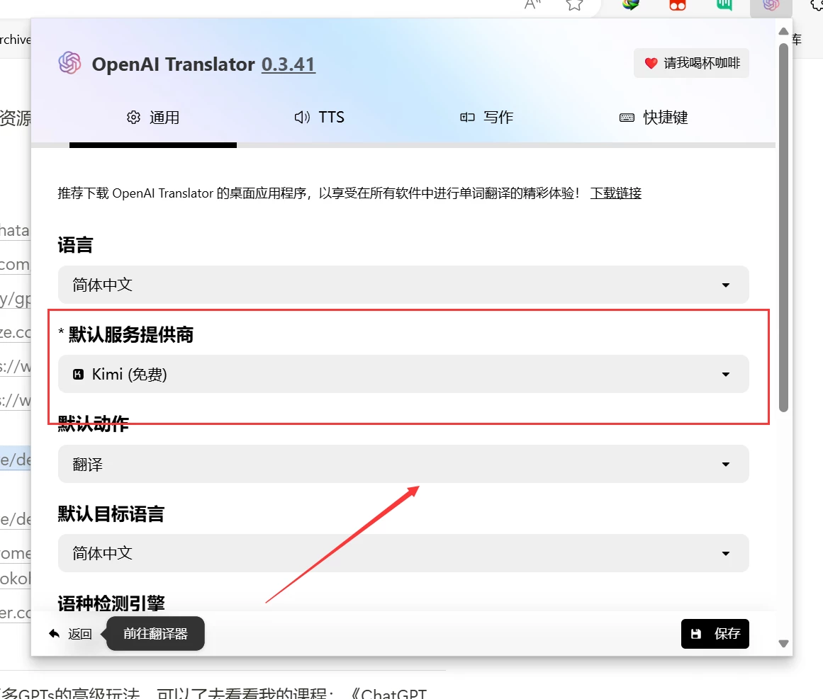 几个好用的网页AI插件以及用法