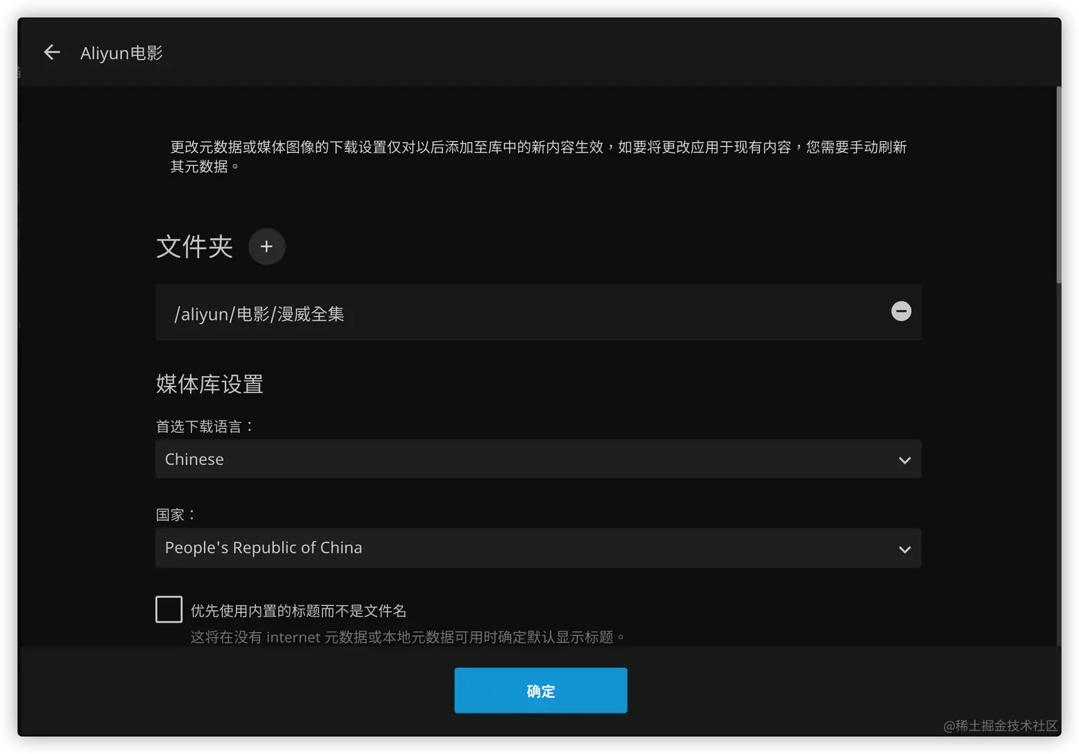 使用rclone挂载阿里云盘