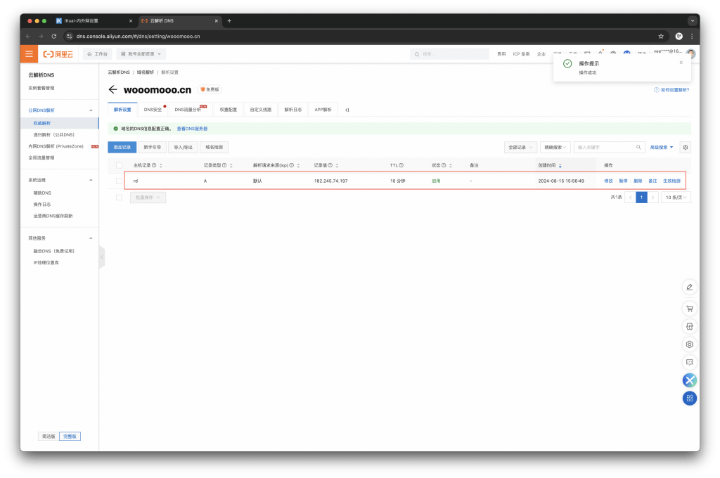 图片[14]-2024骨髓级教程Rustdesk开源自建远程工具配置教程及编译带服务器信息的客户端-VUM星球
