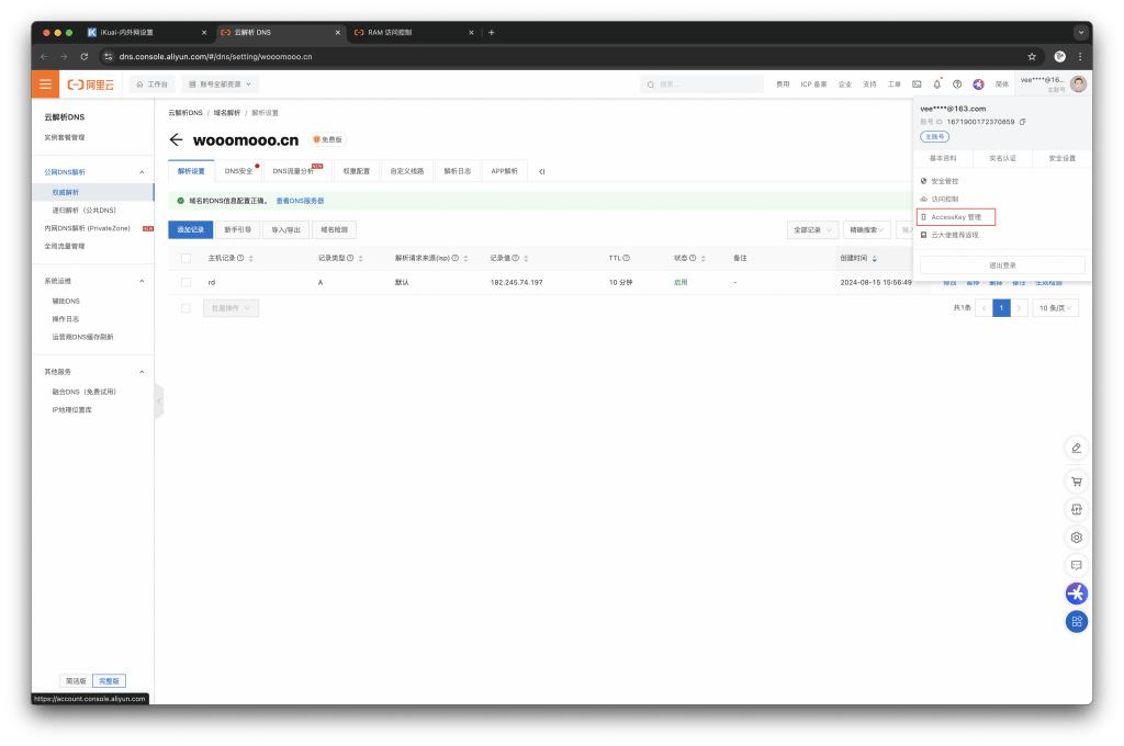 图片[15]-2024骨髓级教程Rustdesk开源自建远程工具配置教程及编译带服务器信息的客户端-VUM星球