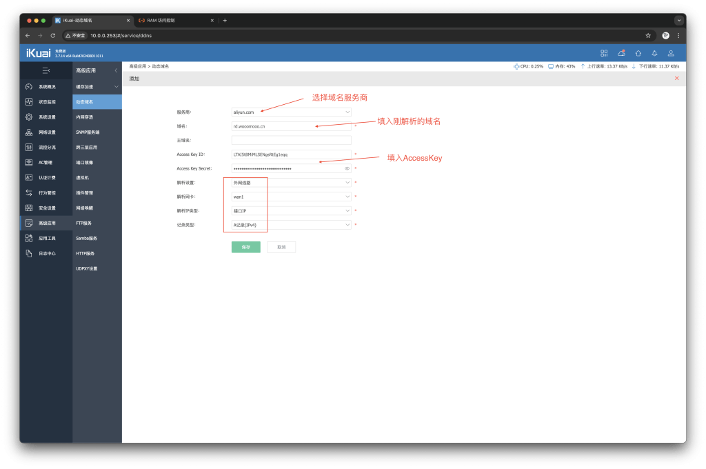 图片[16]-2024骨髓级教程Rustdesk开源自建远程工具配置教程及编译带服务器信息的客户端-VUM星球