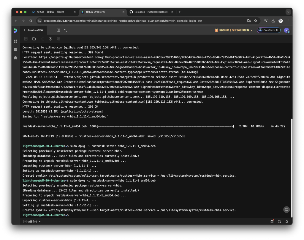 图片[20]-2024骨髓级教程Rustdesk开源自建远程工具配置教程及编译带服务器信息的客户端-VUM星球