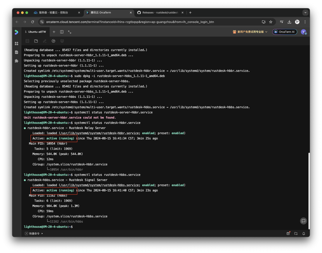 图片[21]-2024骨髓级教程Rustdesk开源自建远程工具配置教程及编译带服务器信息的客户端-VUM星球