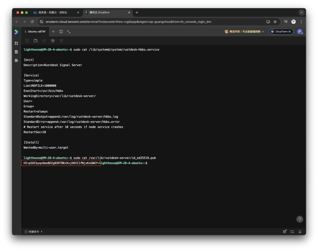 图片[23]-2024骨髓级教程Rustdesk开源自建远程工具配置教程及编译带服务器信息的客户端-VUM星球