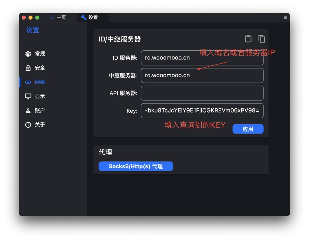 图片[24]-2024骨髓级教程Rustdesk开源自建远程工具配置教程及编译带服务器信息的客户端-VUM星球