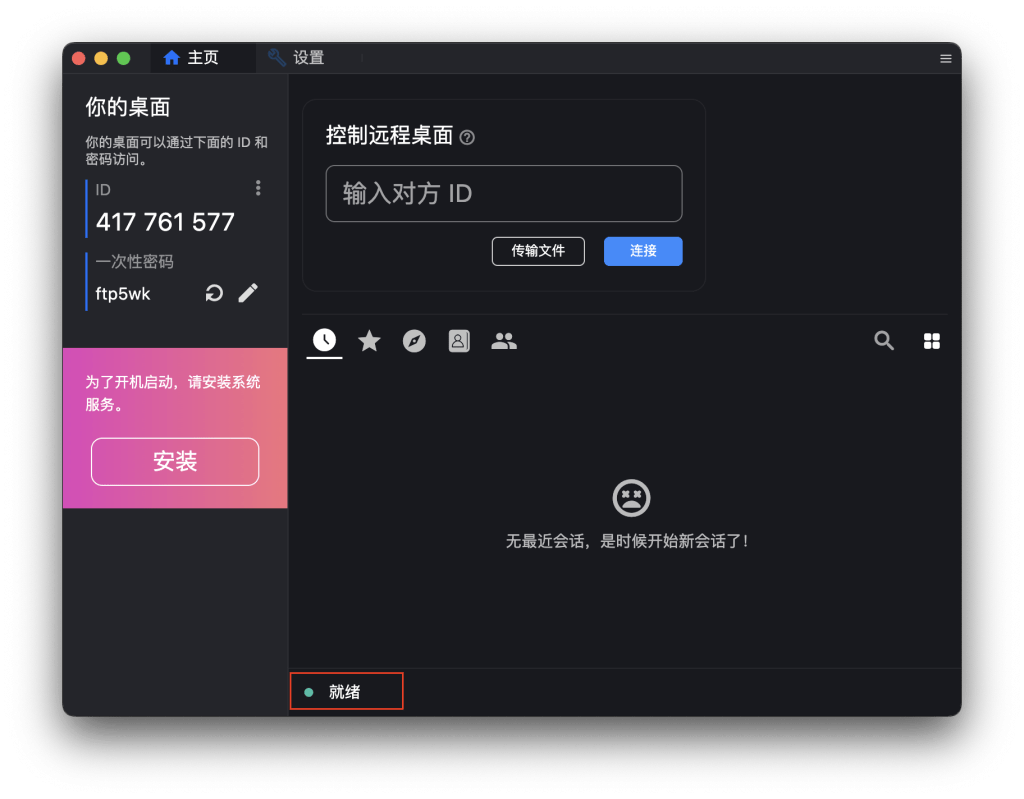 图片[25]-2024骨髓级教程Rustdesk开源自建远程工具配置教程及编译带服务器信息的客户端-VUM星球