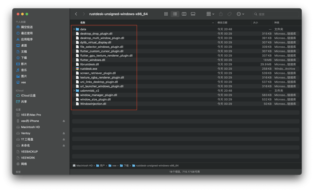图片[43]-2024骨髓级教程Rustdesk开源自建远程工具配置教程及编译带服务器信息的客户端-VUM星球