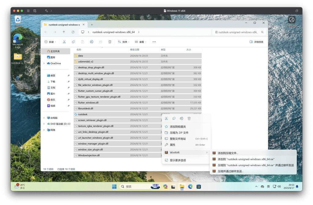 图片[44]-2024骨髓级教程Rustdesk开源自建远程工具配置教程及编译带服务器信息的客户端-VUM星球
