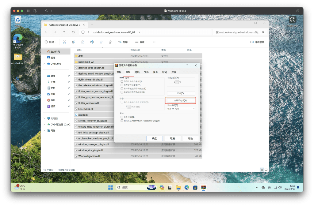 图片[46]-2024骨髓级教程Rustdesk开源自建远程工具配置教程及编译带服务器信息的客户端-VUM星球
