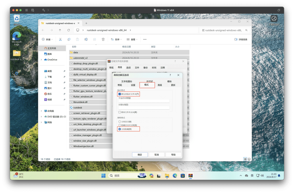 图片[48]-2024骨髓级教程Rustdesk开源自建远程工具配置教程及编译带服务器信息的客户端-VUM星球