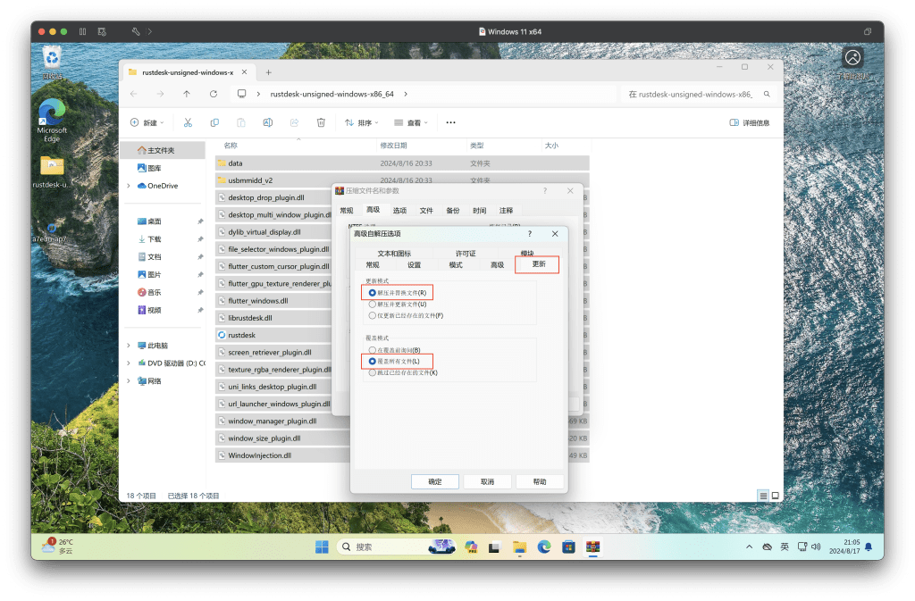 图片[49]-2024骨髓级教程Rustdesk开源自建远程工具配置教程及编译带服务器信息的客户端-VUM星球